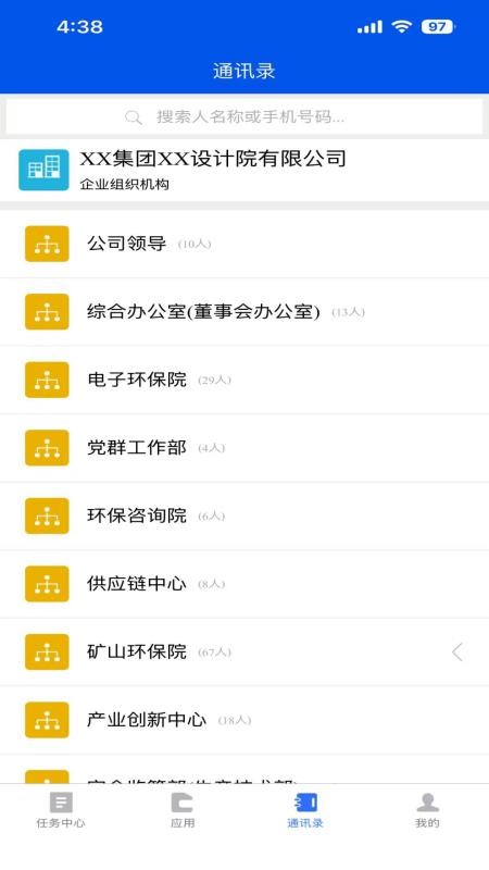 卓导移动办公手机版v1.0.6(3)