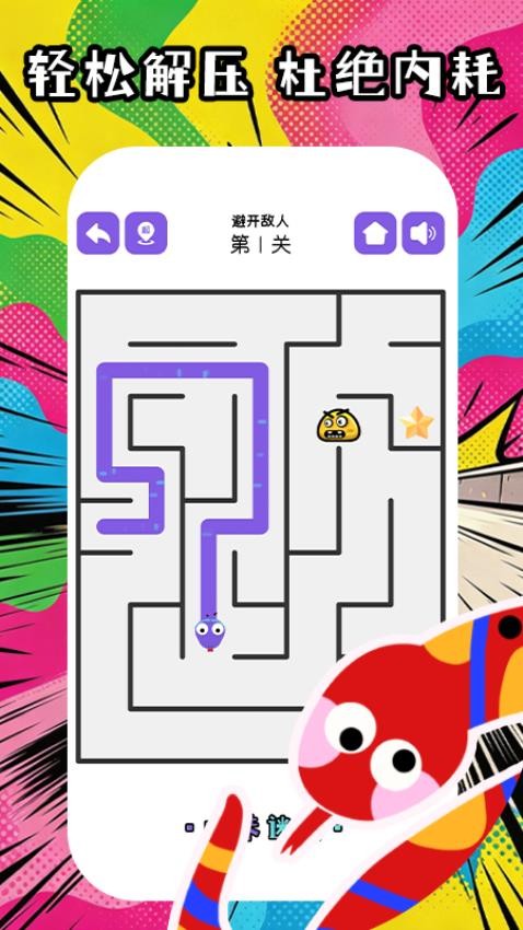 哆咔迷宫游戏v1.0 3
