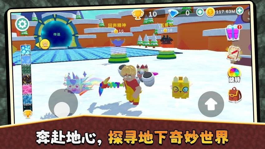 地心冒险记游戏v2.0.1 1