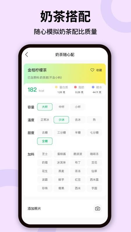 热量计算最新版v1.1.3 1