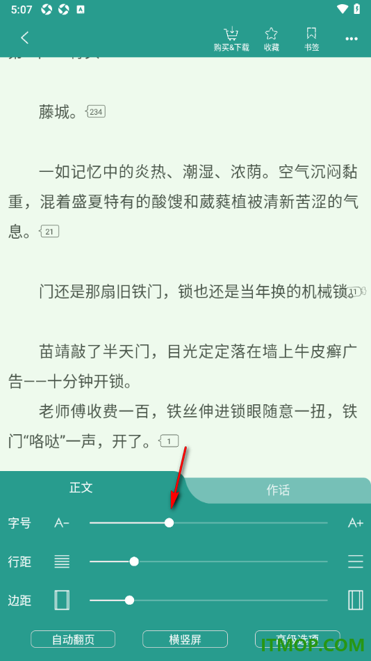 晋江小说阅读手机版设置将阅读页面字号调大显示的方法