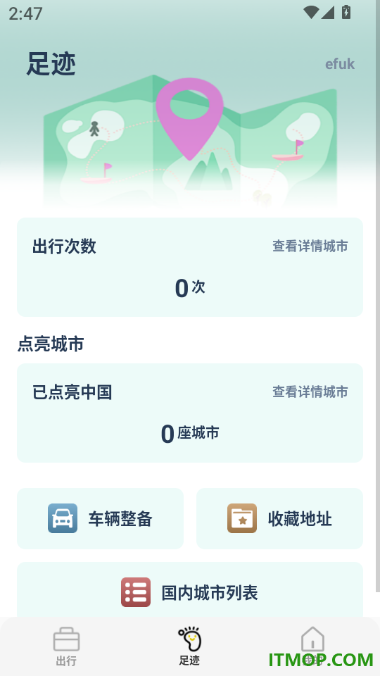 北高卫星导航免费版