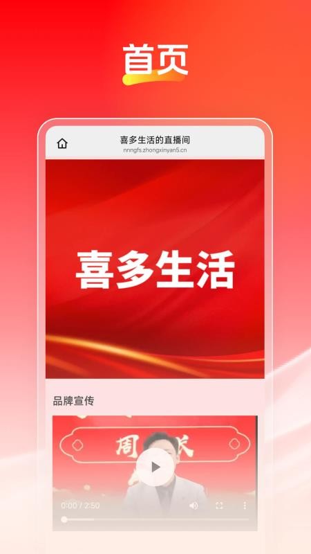 喜多生活官方版v26.07.09 5