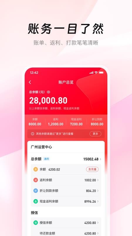 美云销最新版本v8.7.0(3)