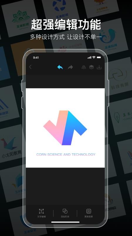 logo设计软件免费最新版v2.0.7(3)