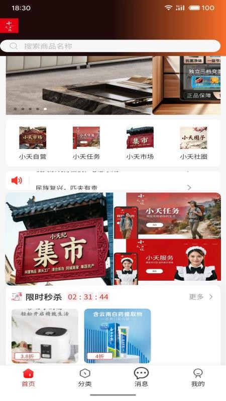 小夭纪官网版v1.4 3