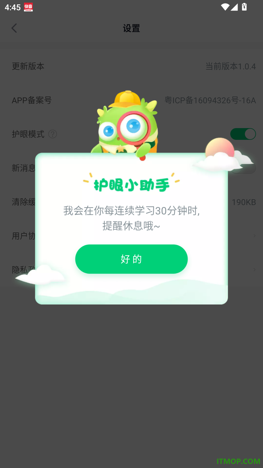 星火优学最新版