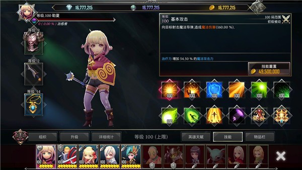 地下城与治疗者游戏v.1.8.323(2)