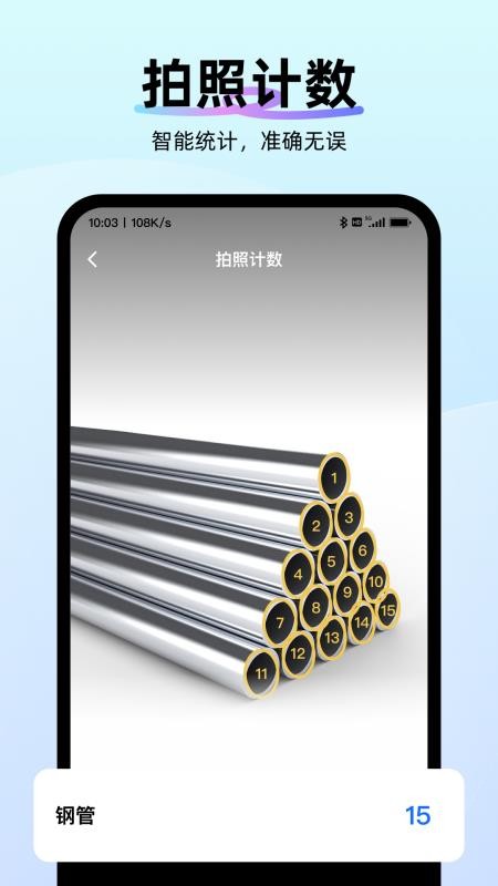 AI扫描专家免费版v1.0.7(5)