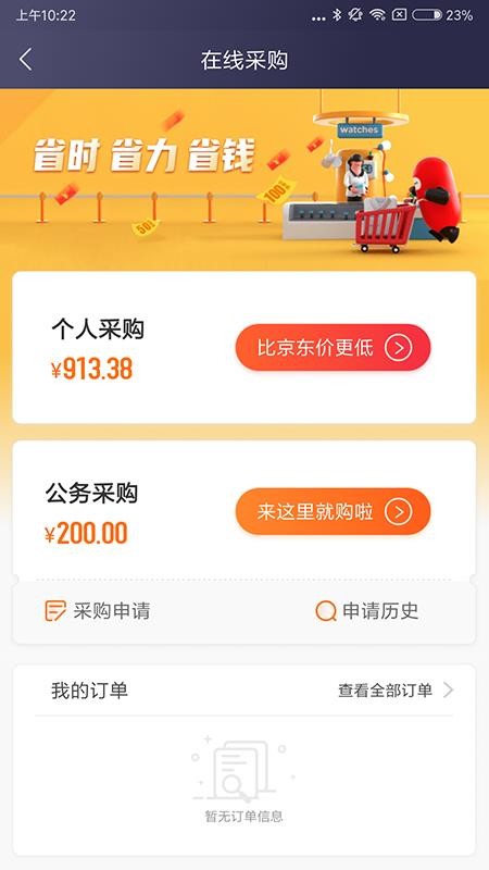 极简报销v3.0.5(3)