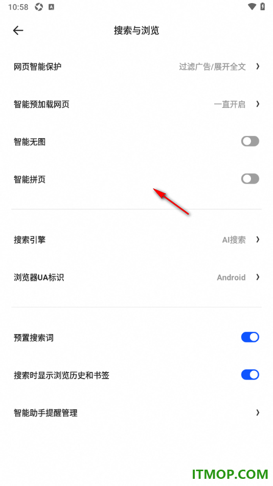 夸克手机版设置搜索时显示浏览历史和书签的方法