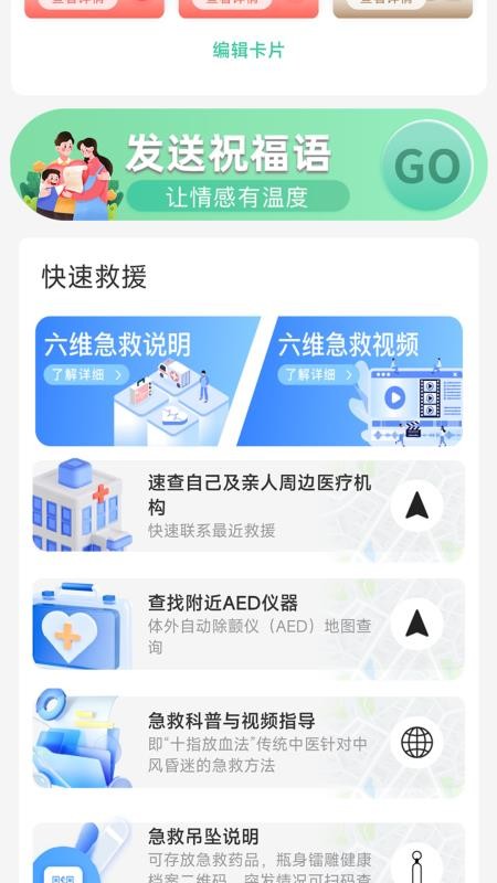 康菲特健康官方版v1.0.46(3)