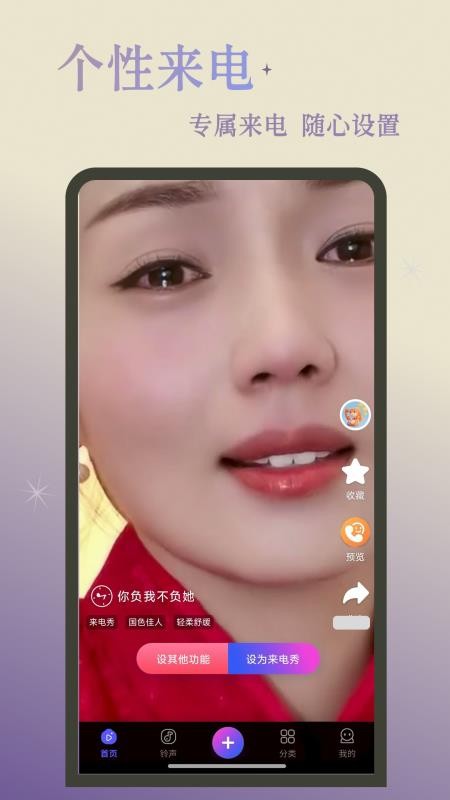 锦鲤来电秀手机版v1.0.100 1