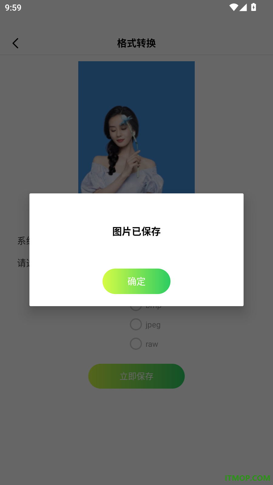 快车网约车主官方版