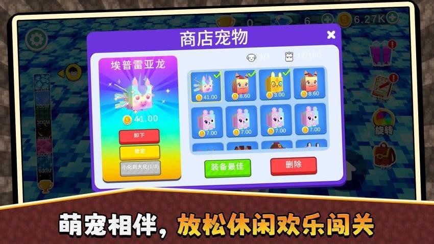 地心冒险记游戏v2.0.1 3