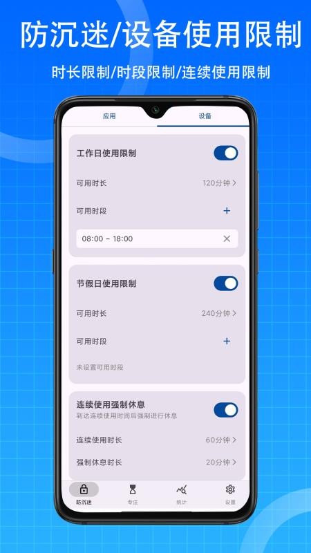 时间ToDo appv2.8.0 2
