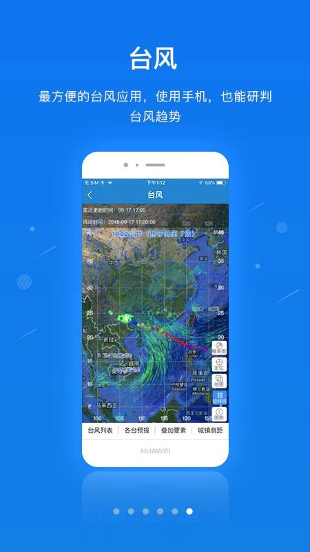 广东应急一键通v6.7.rc0714(5)