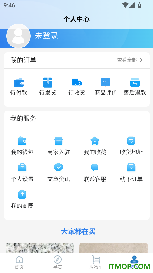 万石网最新版