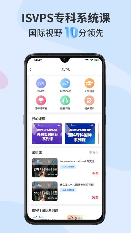 宠医客appv9.4.0(5)