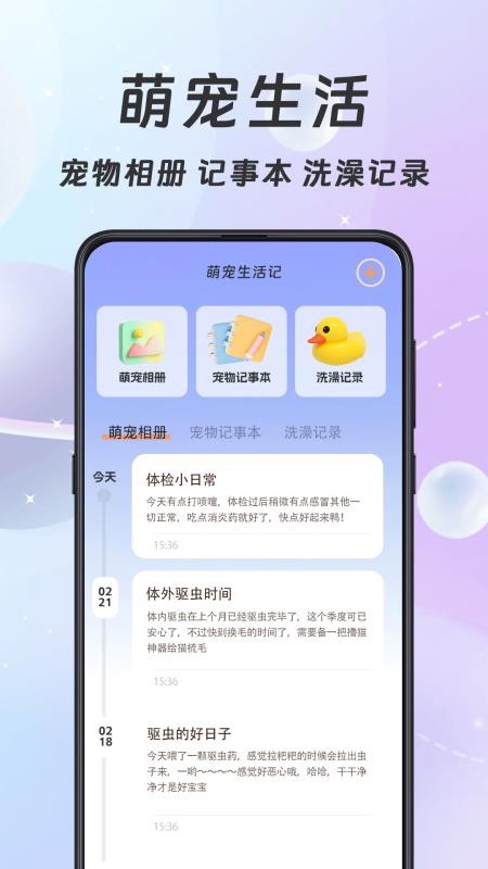 猫语翻译器Meow宠物日记手机版v3.0.303(4)
