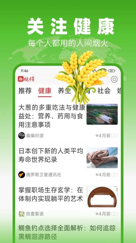趣视频官网版v3.0.3 4