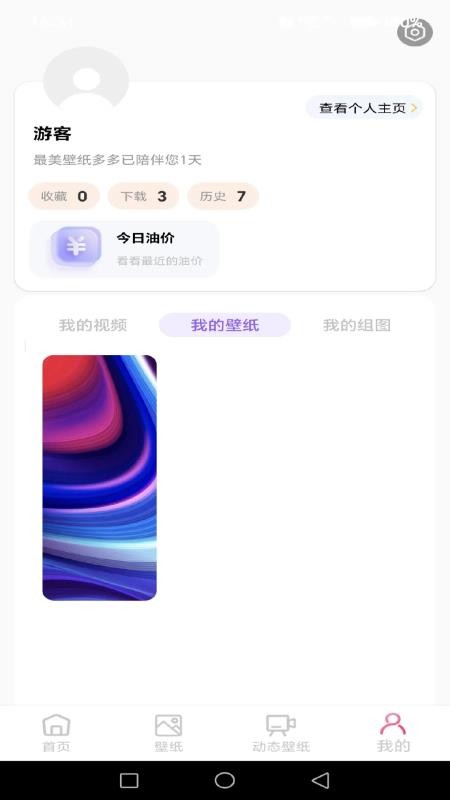 桌面美化壁纸免费版v1.0.0 2