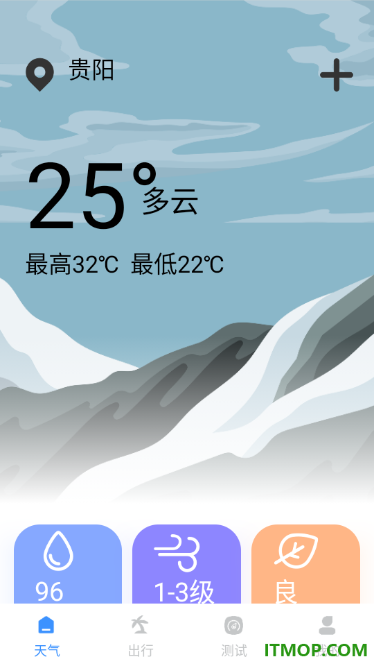 易出行最新版