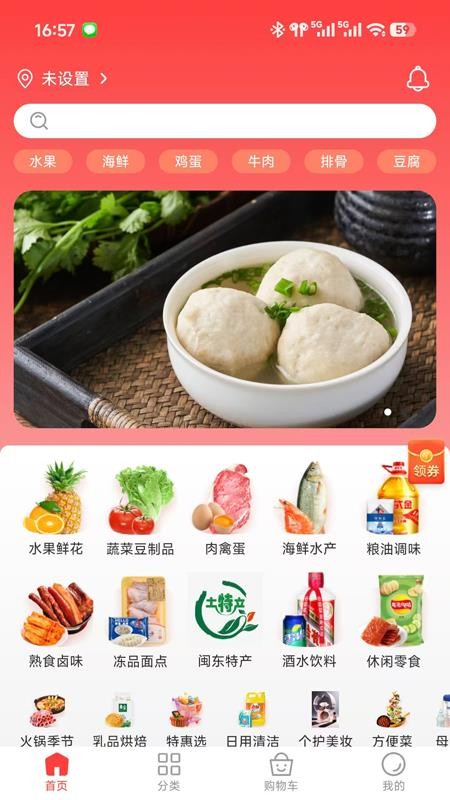 下谷官网版v1.6.7 4