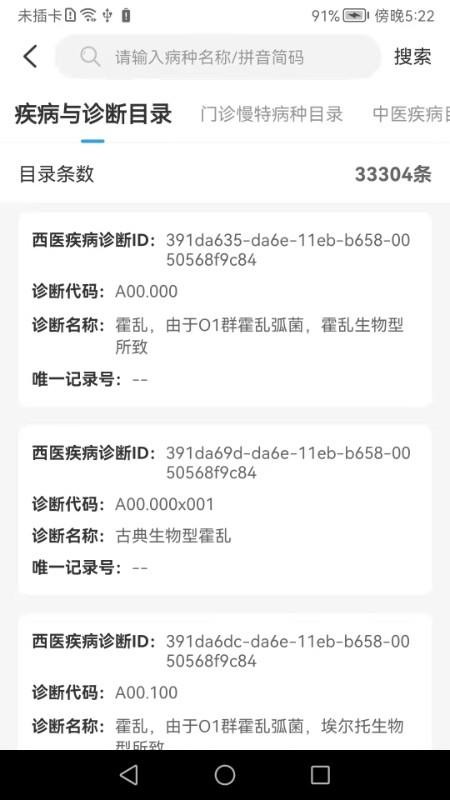 榆林智慧医保appv1.7.6(4)