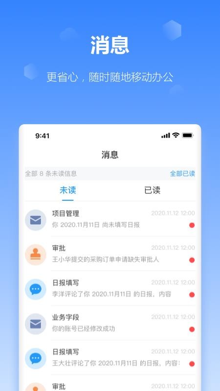工作榴v2.34.0.0(2)