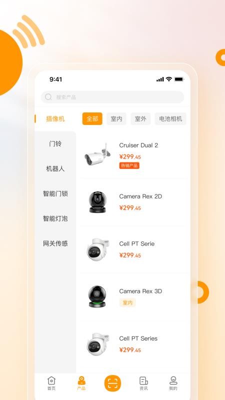 乐橙易官方版v5.2.0 1