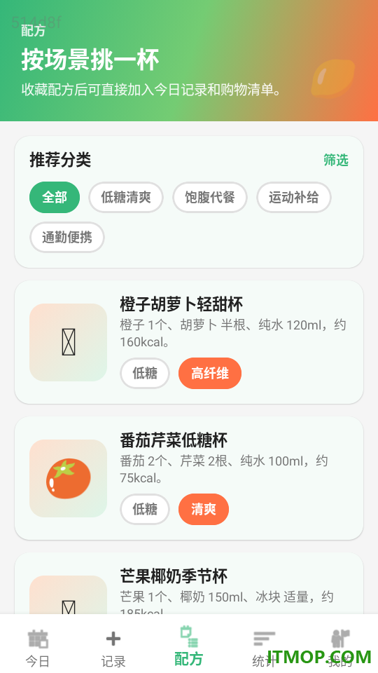 果汁分一分官方版