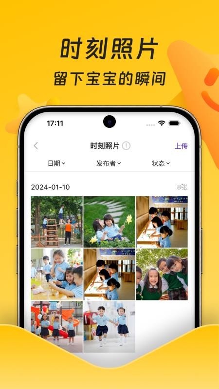小小时光教师版(4)