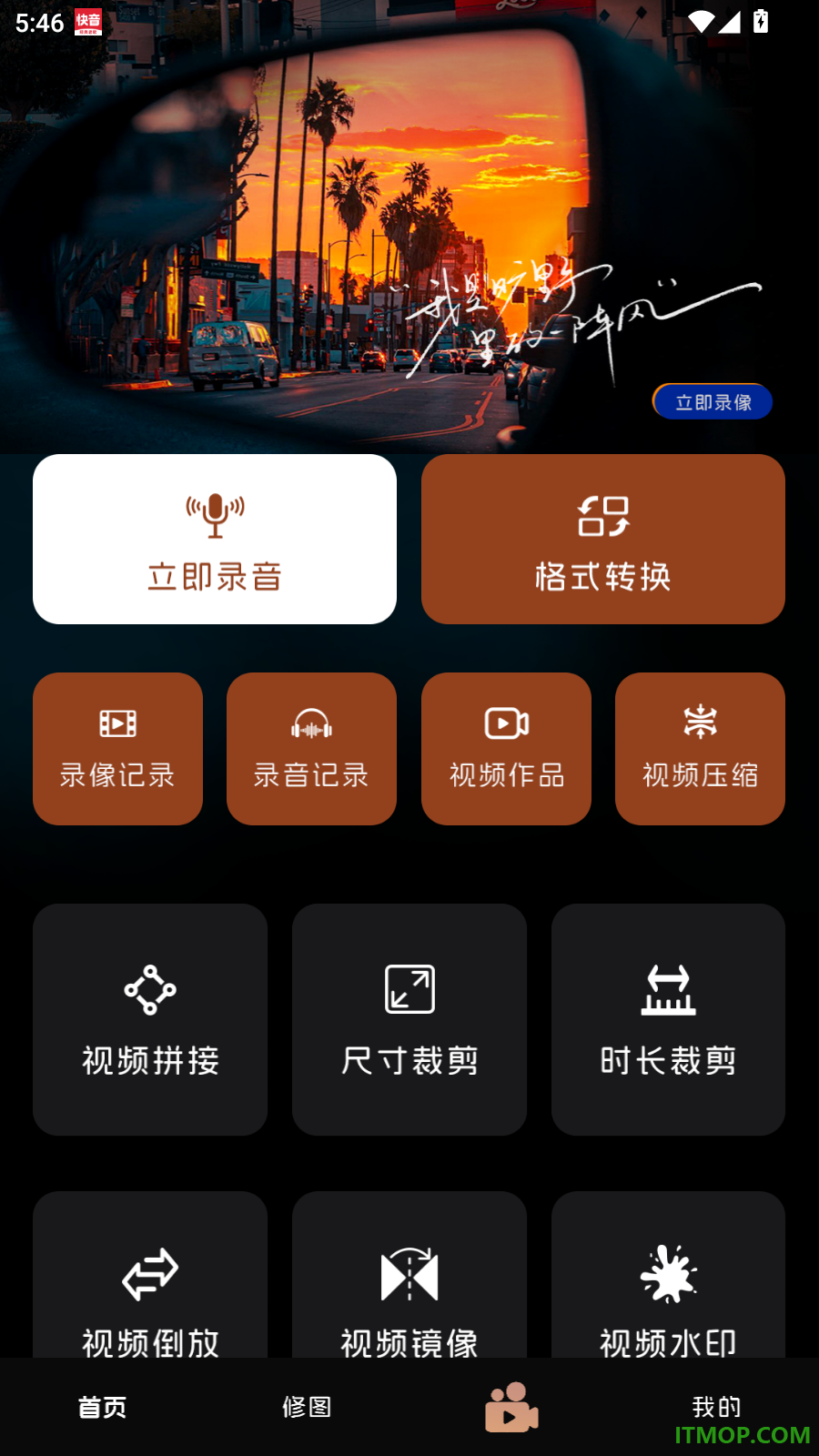橘子剪辑免费版