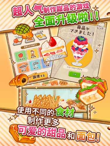 洋果子店rose2游戏v1.1.77 3