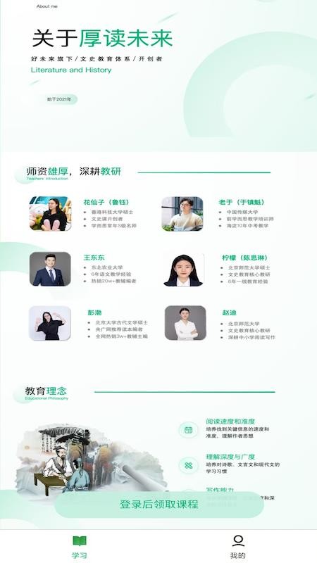 厚读免费版v1.3.4 2