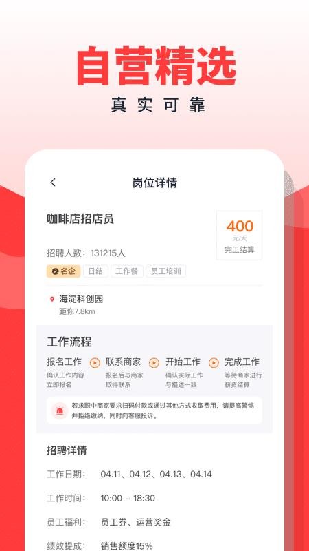 副业侠v3.0.12(4)