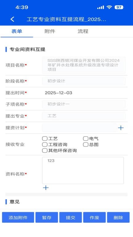 卓导移动办公手机版v1.0.6(1)