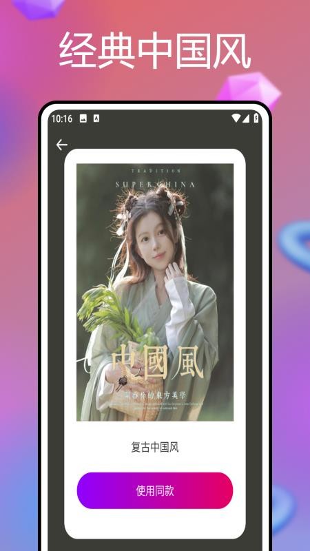悦拍相机免费版v2.0.0 2