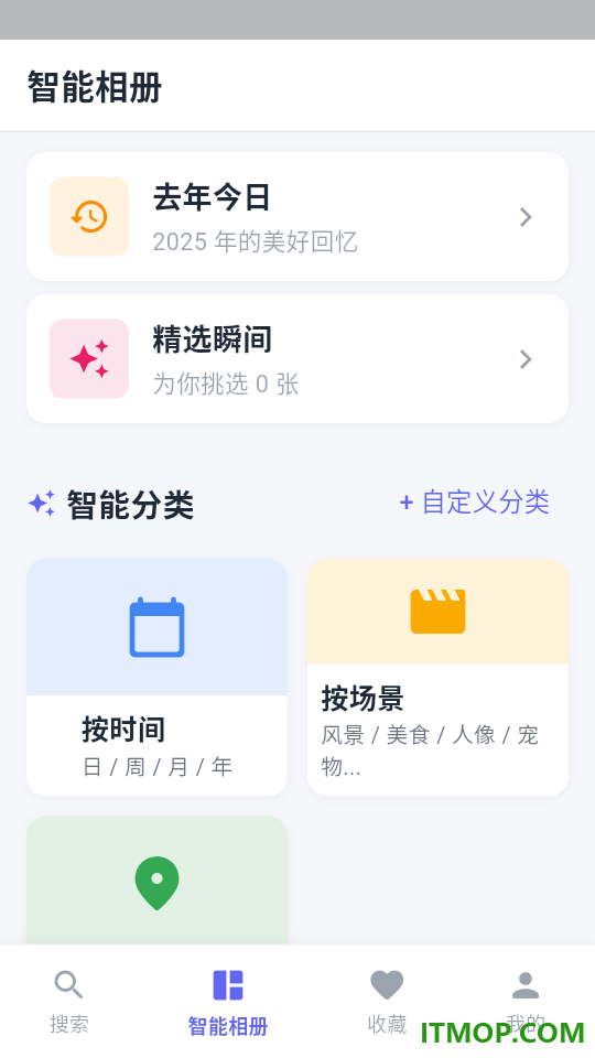 Vibe智能相册免费版