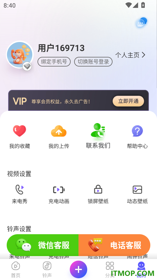 锦鲤来电秀手机版