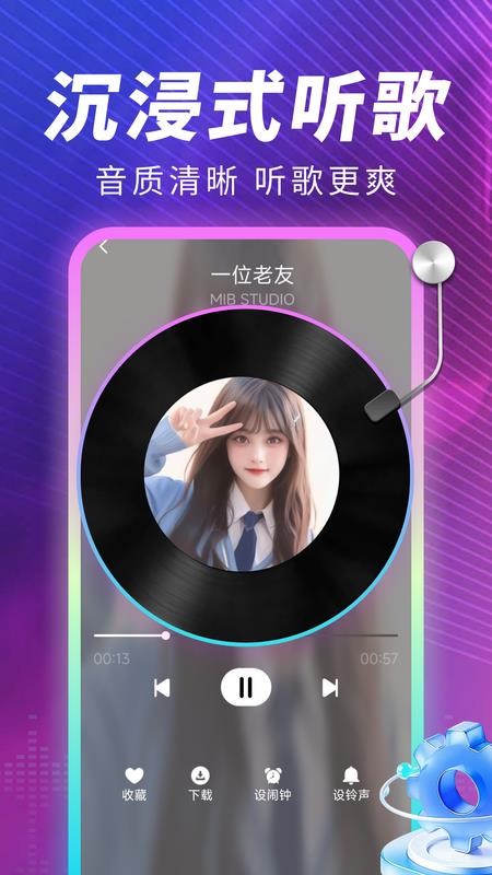 汽车音乐免费畅听软件v2.0.01.00 2