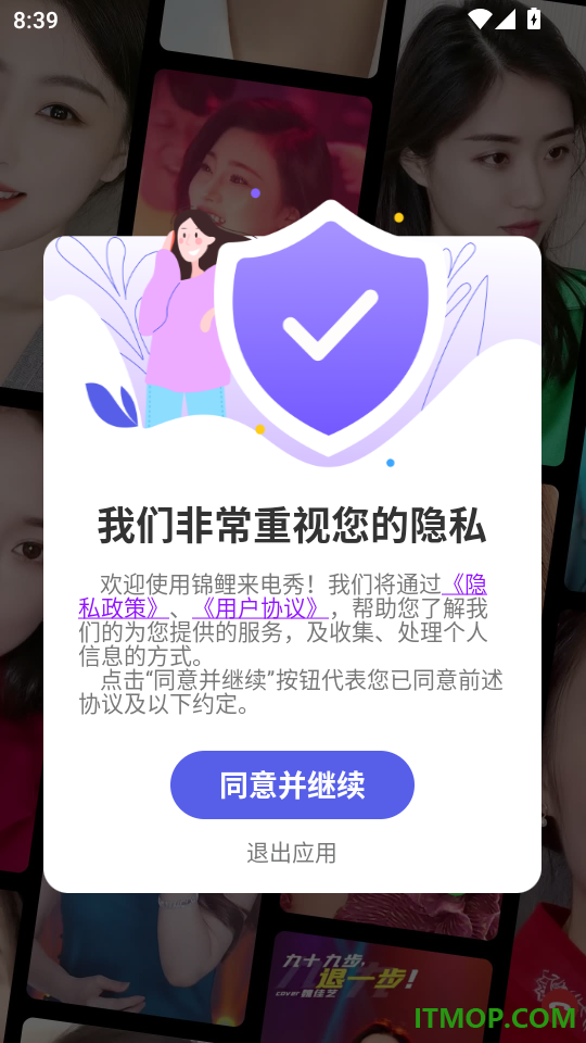 锦鲤来电秀手机版