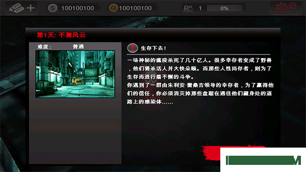 死亡扳机游戏