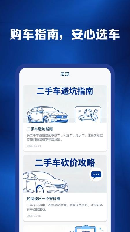 二手汽车易报价手机版v1.0.1 1