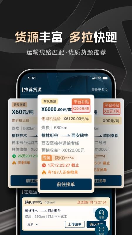 佬司机车主官网版v2.2.0(4)