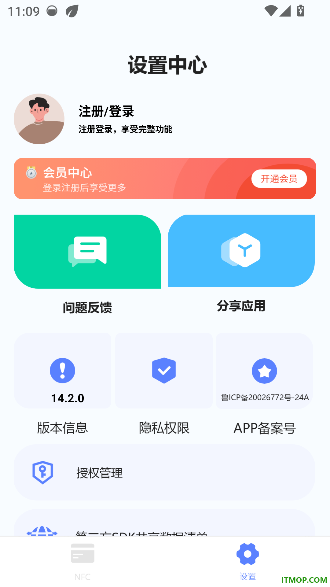 电梯卡手机版