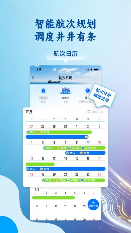 运吨吨货主v1.1.1(4)
