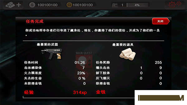 死亡扳机游戏
