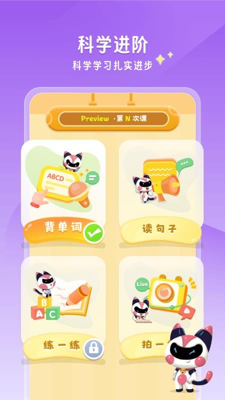 星火优学最新版v1.0.4 1